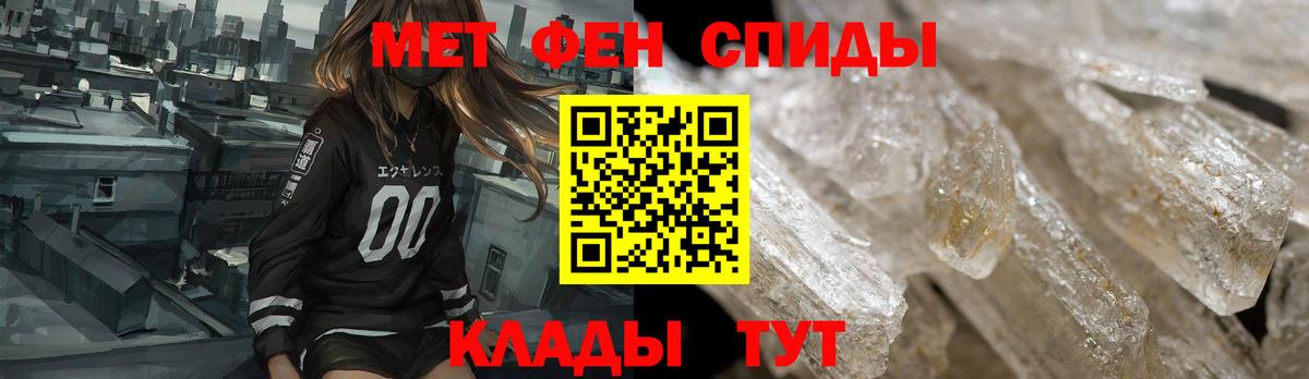 Амфетамин 97% Можайск