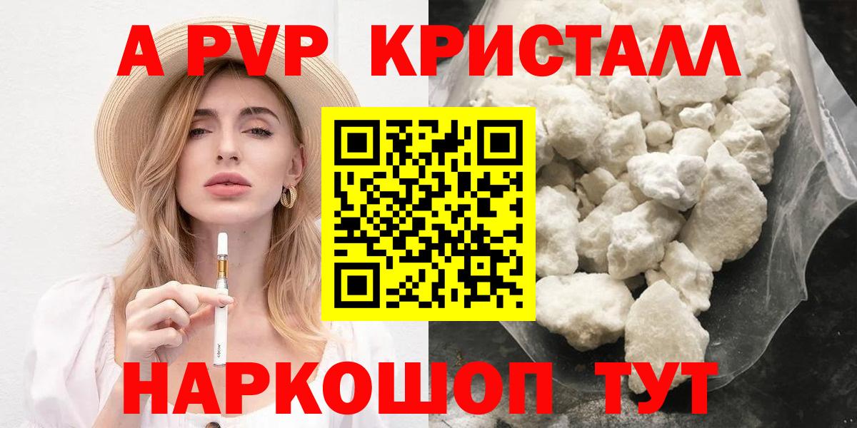 Можайск  Альфа ПВП мука  Alpha PVP  Alfa_PVP СК  Вход с VPN  Alfa_PVP СК 