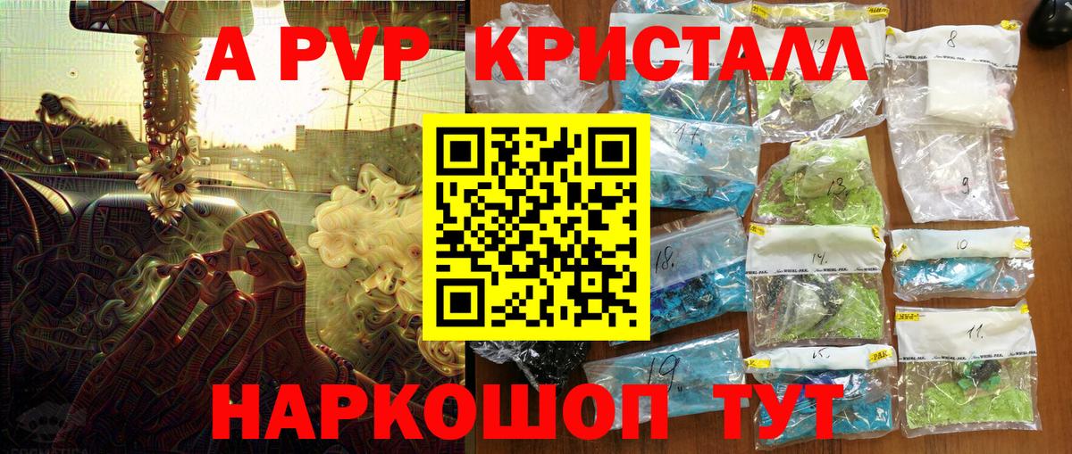 Alpha-PVP мука Можайск