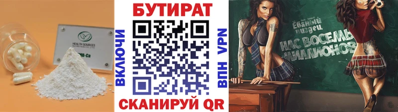цены наркотик  Можайск  БУТИРАТ буратино 