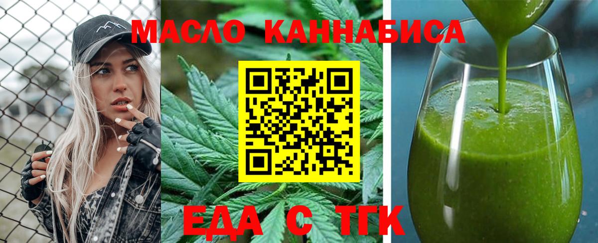 Cannafood конопля Можайск