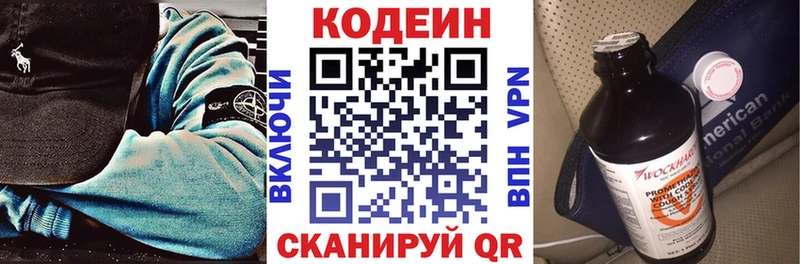 цена наркотик  Можайск  Codein напиток Lean (лин) 