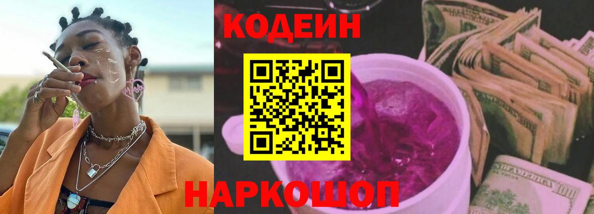 Кодеиновый сироп Lean напиток Lean (лин)  Можайск  Кодеиновый сироп Lean напиток Lean (лин)  Кодеиновый сироп Lean напиток Lean (лин) 