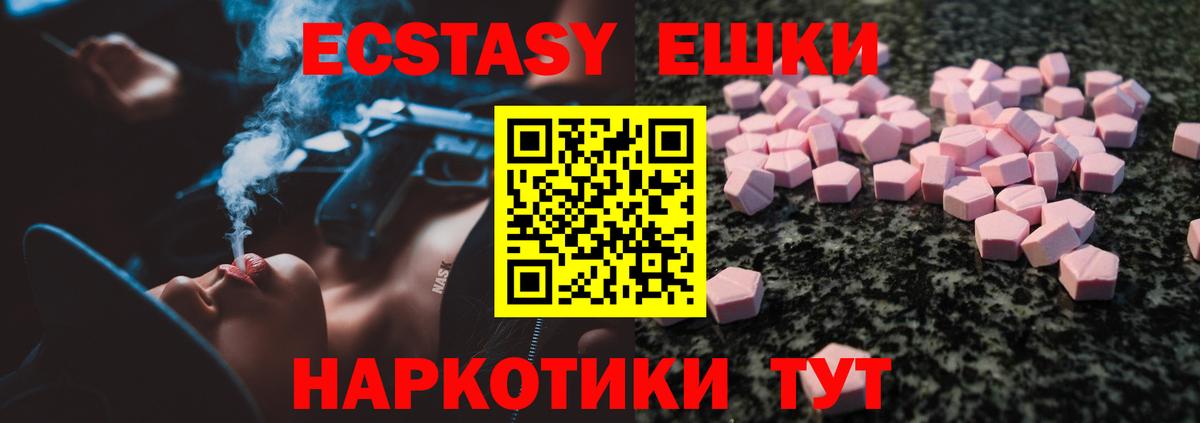 Ecstasy XTC  Ecstasy XTC  Ecstasy XTC  Ecstasy XTC  Можайск 