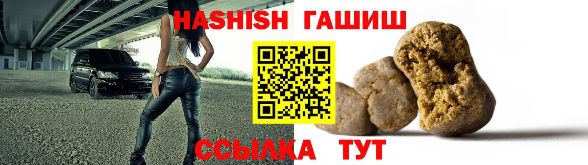 ГАШ hashish Можайск