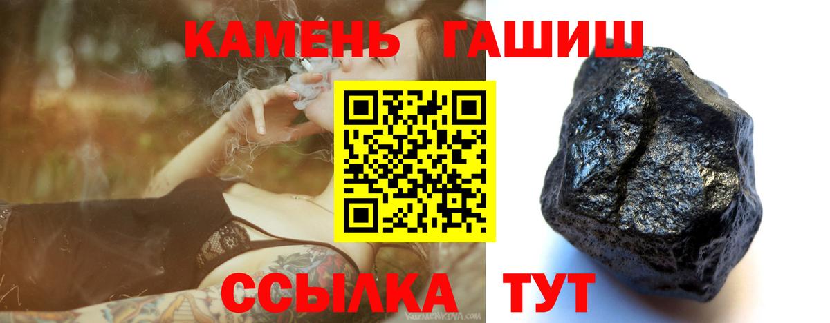 Гашиш Ice-O-Lator  Вход с VPN  Можайск  Гашиш гашик 