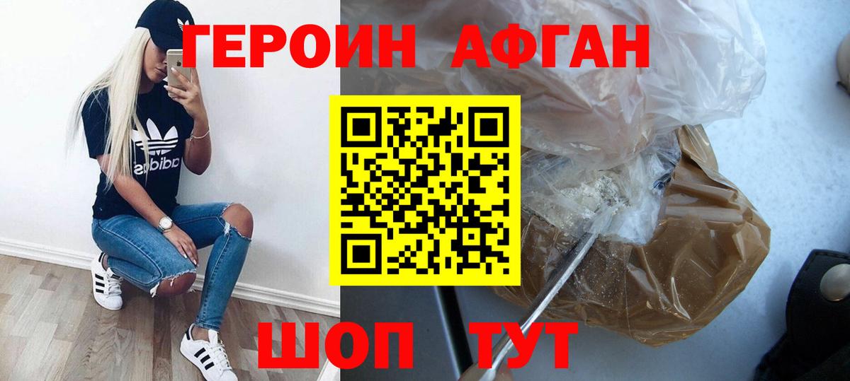 Можайск  Героин Heroin  Вход с VPN 