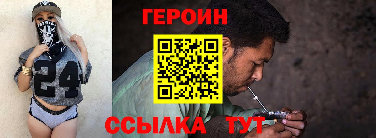 ГЕРОИН VHQ  Можайск 