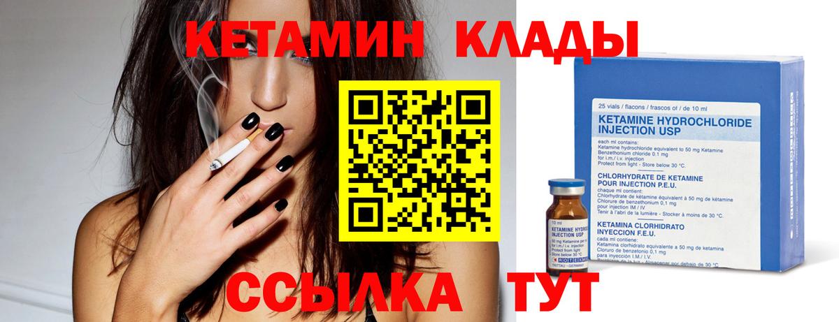 Можайск  Кетамин VHQ  Вход с VPN  Кетамин ketamine 