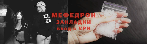 мефедрон Вязники