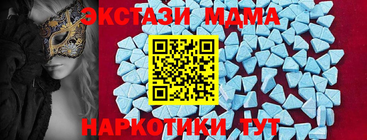 MDMA VHQ  МДМА VHQ  Можайск  Вход с VPN 