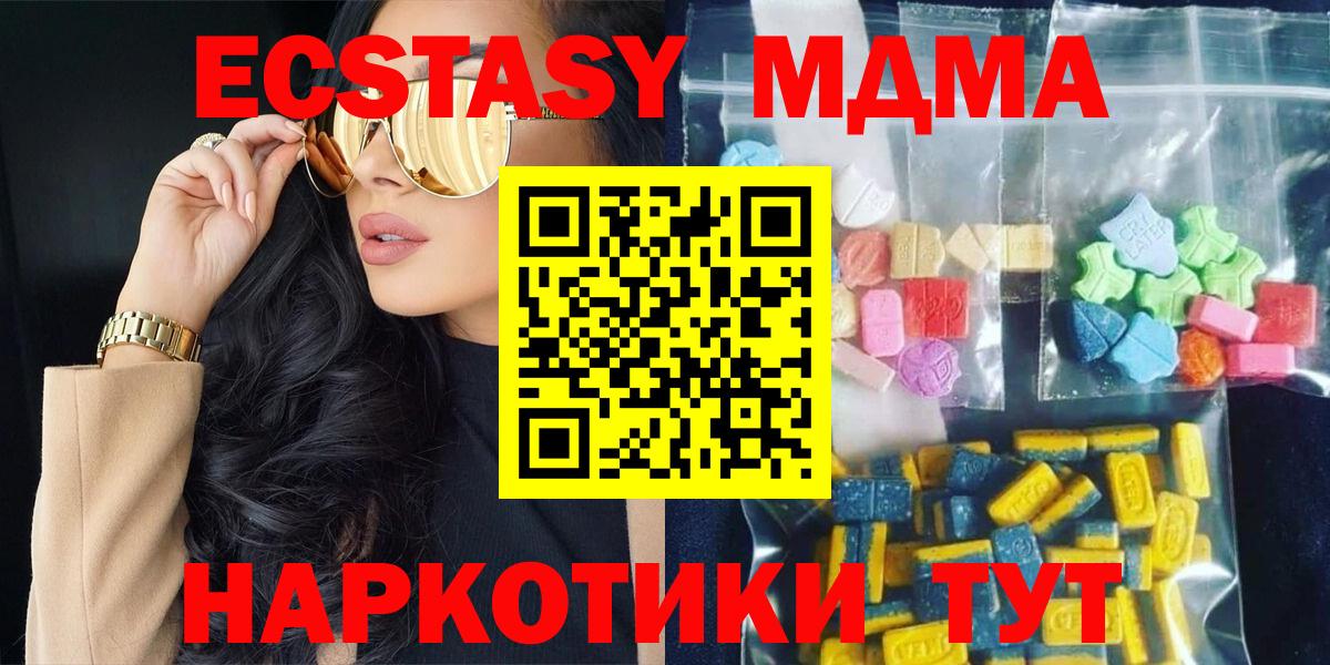 МДМА VHQ Можайск
