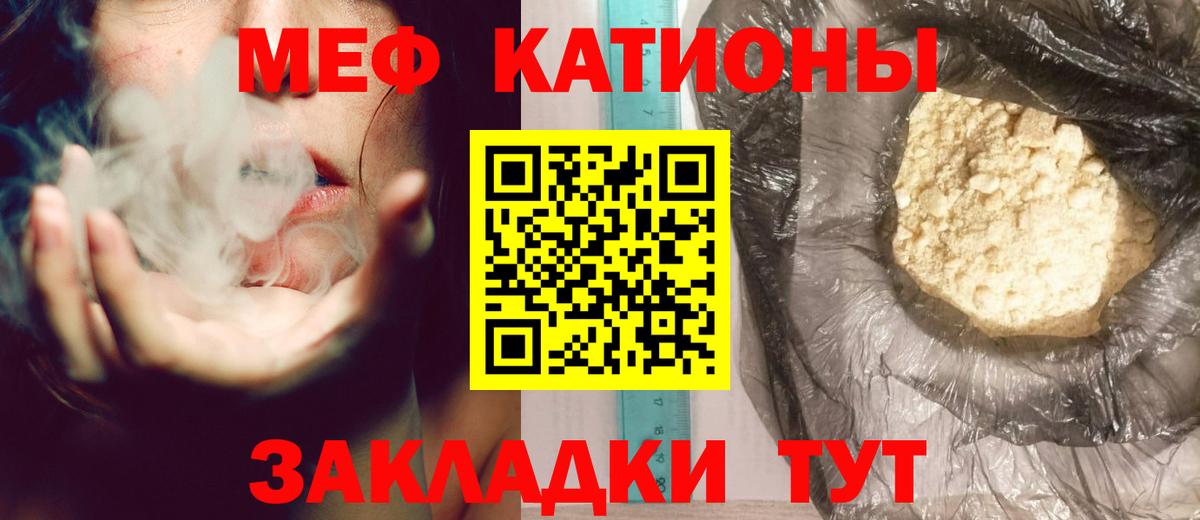 МЕФ мука  МЕФ мука  МЕФ мука  Можайск  сколько стоит  МЕФ мука 