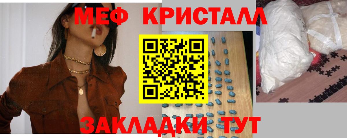 Меф мяу мяу  Можайск