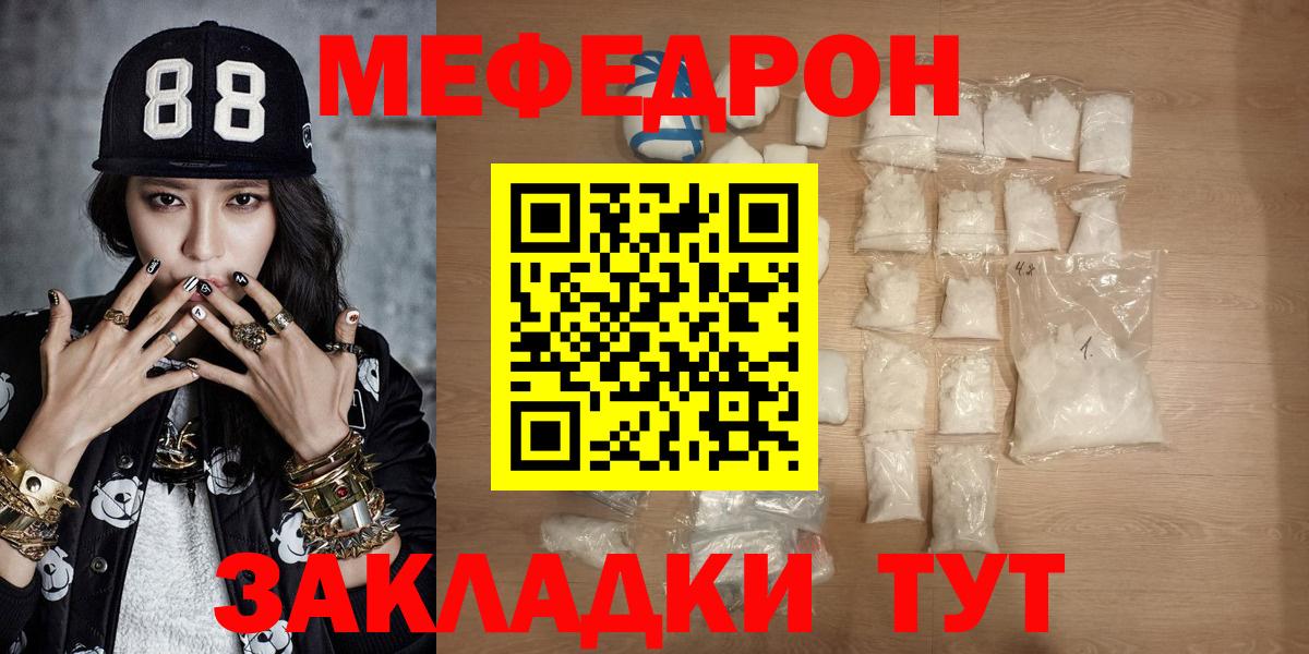 Меф mephedrone  Меф  Можайск  Меф  Вход с VPN  Мефедрон VHQ 