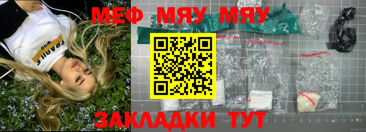 МЕФ  Можайск