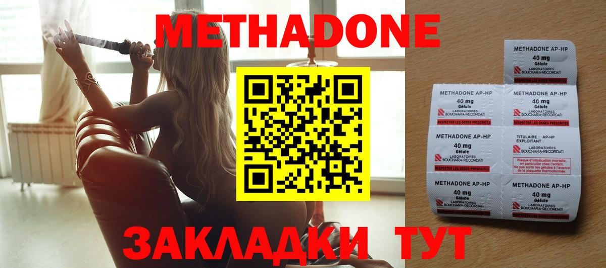 Можайск  Метадон мёд  Вход с VPN 