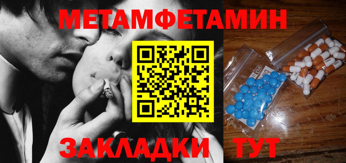 Метамфетамин Декстрометамфетамин 99.9% Можайск