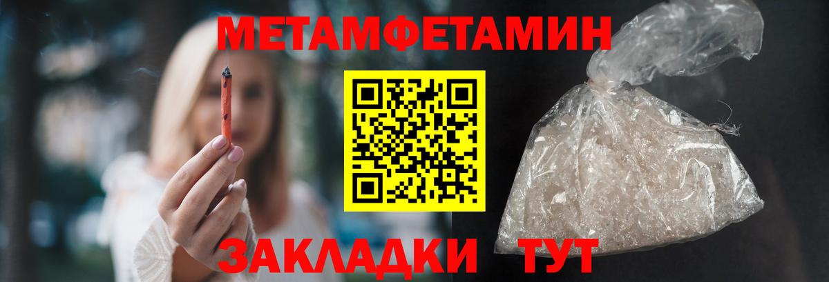 Можайск  Первитин мет  Вход с VPN 