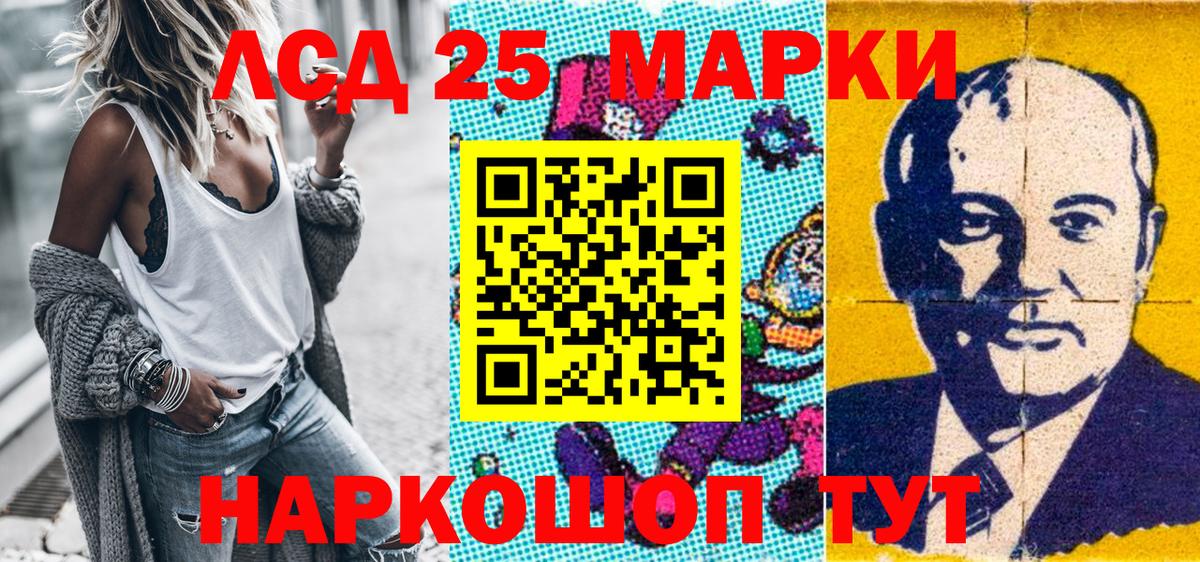 Наркотические марки 1,8мг Можайск