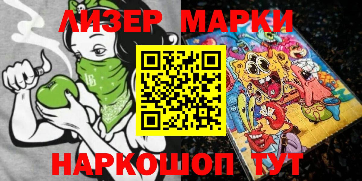 Марки NBOMe  Марки NBOMe 1,8мг  где можно купить наркотик  Можайск  Вход с VPN 