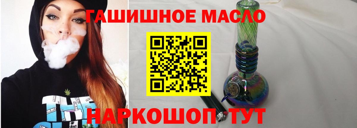 ТГК гашишное масло  ТГК вейп  Можайск  Вход с VPN 